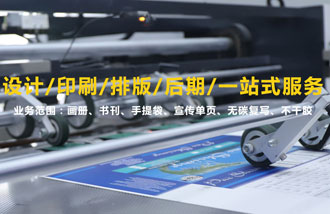 天津印刷廠_畫冊印刷/書刊印刷/印刷公司/廠家電 天津印刷廠_畫冊印刷/書刊印刷/印刷公司/廠家電